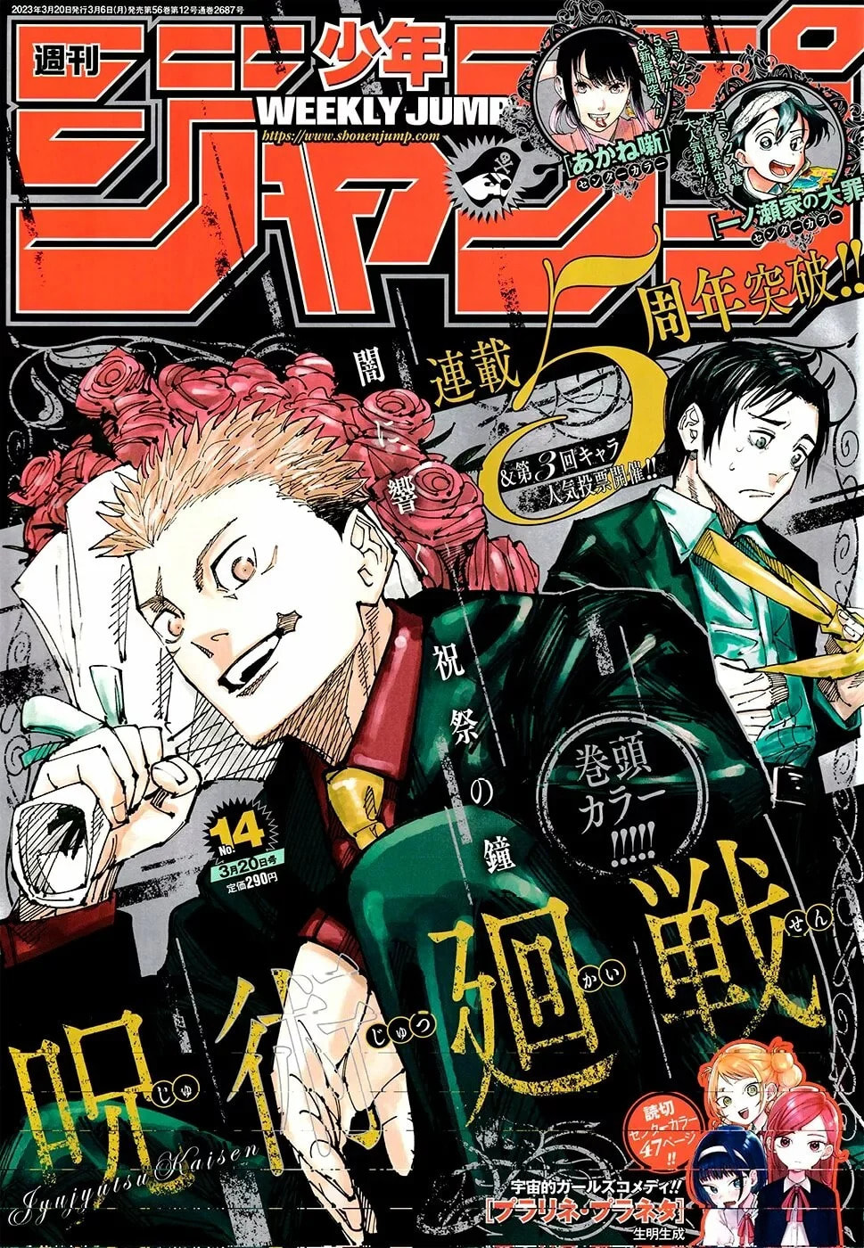 Read Jujutsu Kaisen es Manga Online