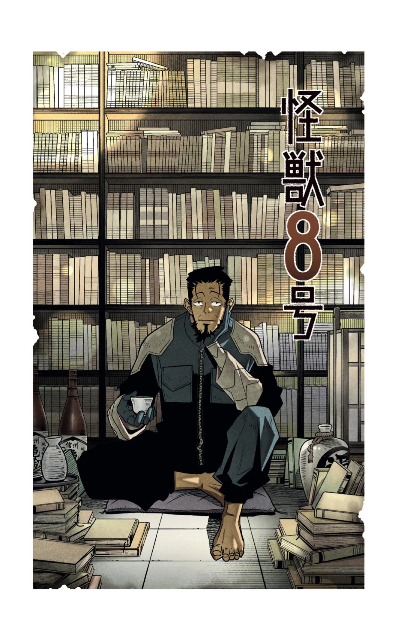 Read Kaiju No. 8 es Manga Online