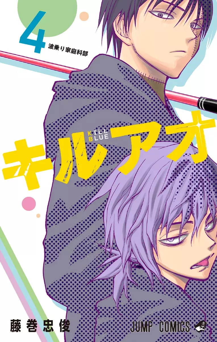 Read Kill Blue es Manga Online