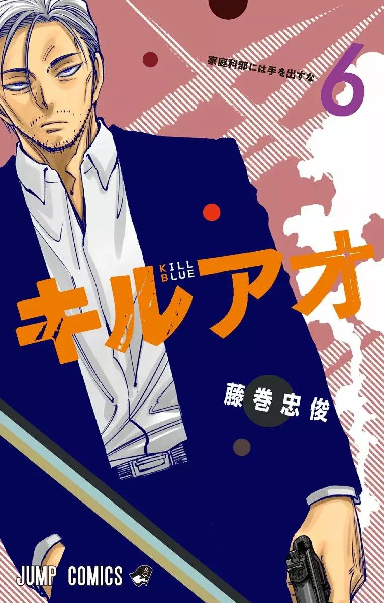 Read Kill Blue es Manga Online