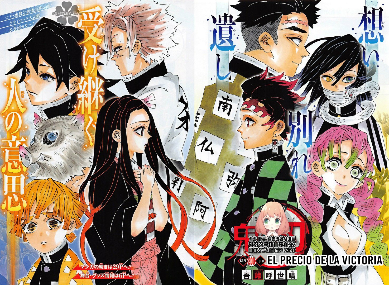 Read Kimetsu no Yaiba es Manga Online