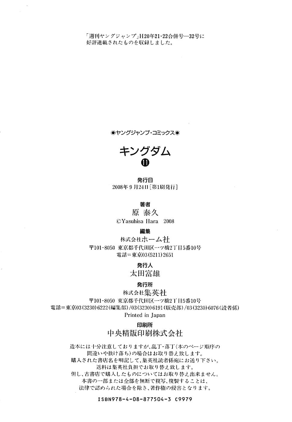 Read Kingdom es Manga Online