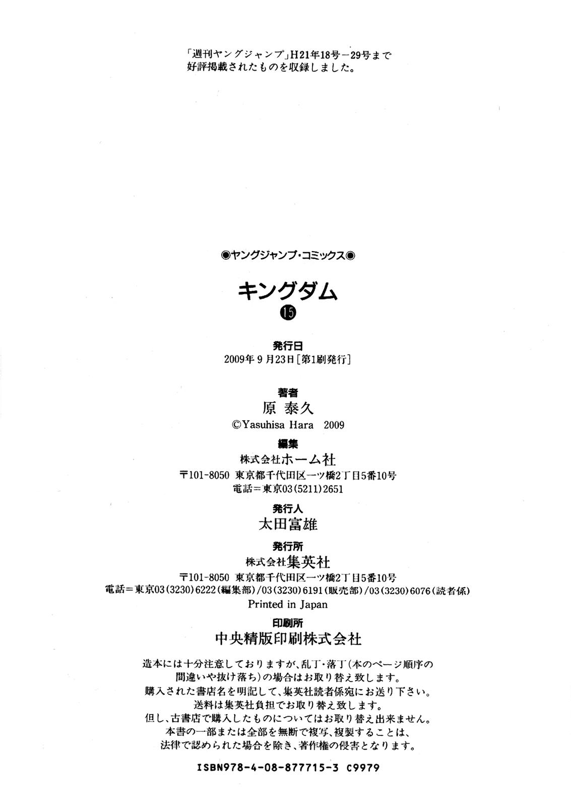 Read Kingdom es Manga Online