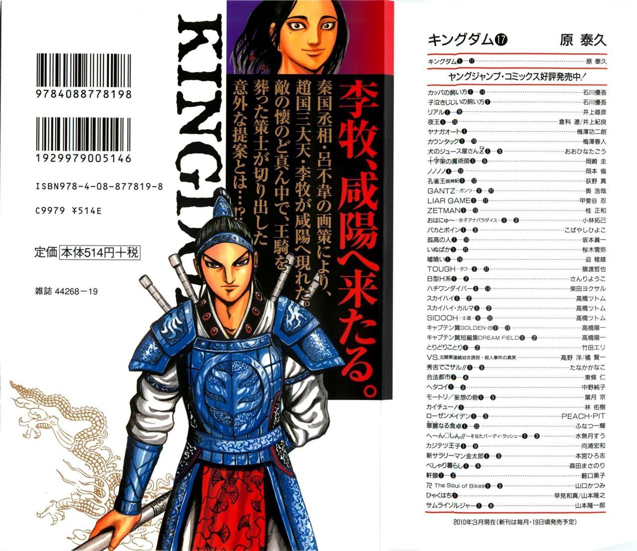 Read Kingdom es Manga Online