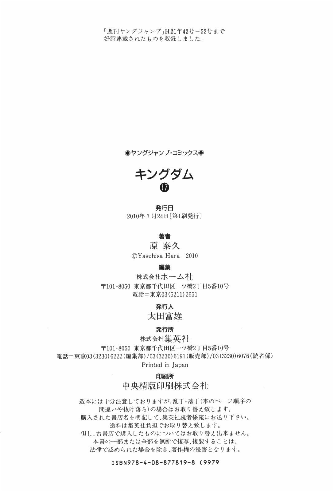 Read Kingdom es Manga Online