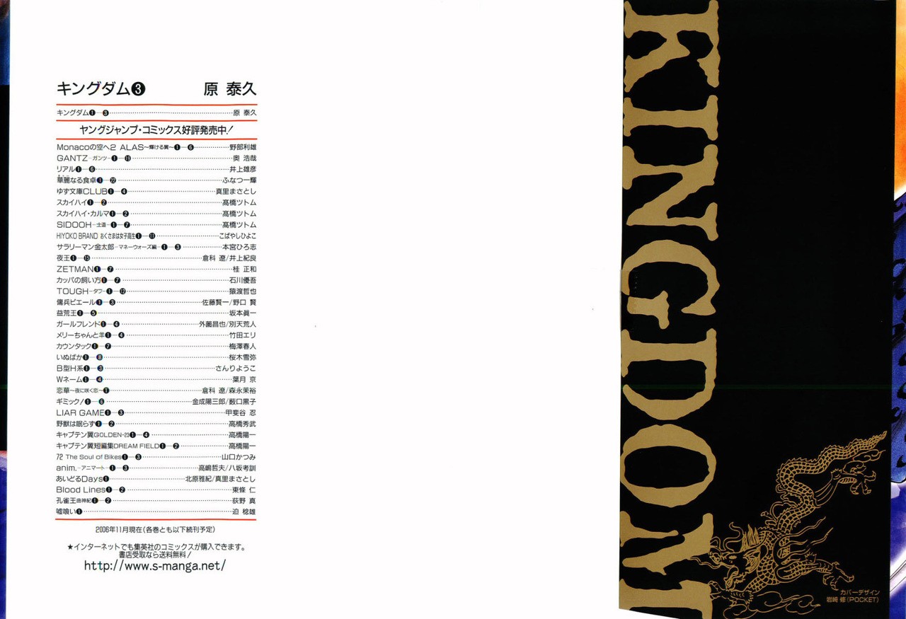 Read Kingdom es Manga Online