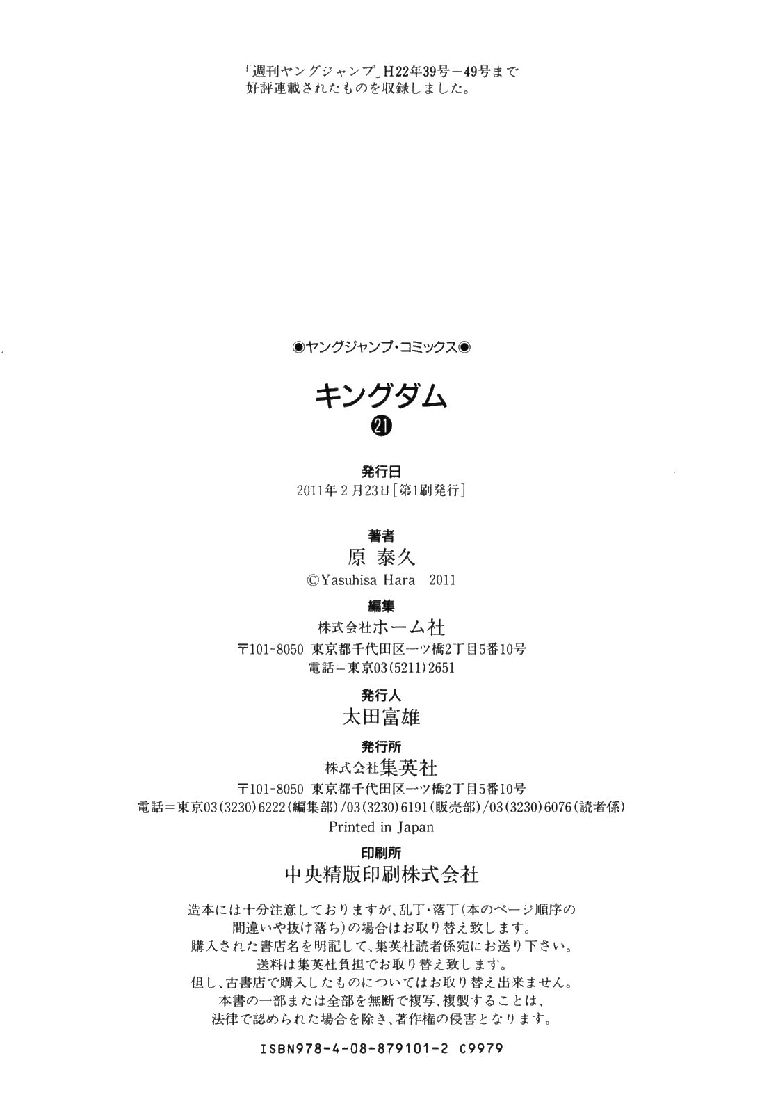 Read Kingdom es Manga Online