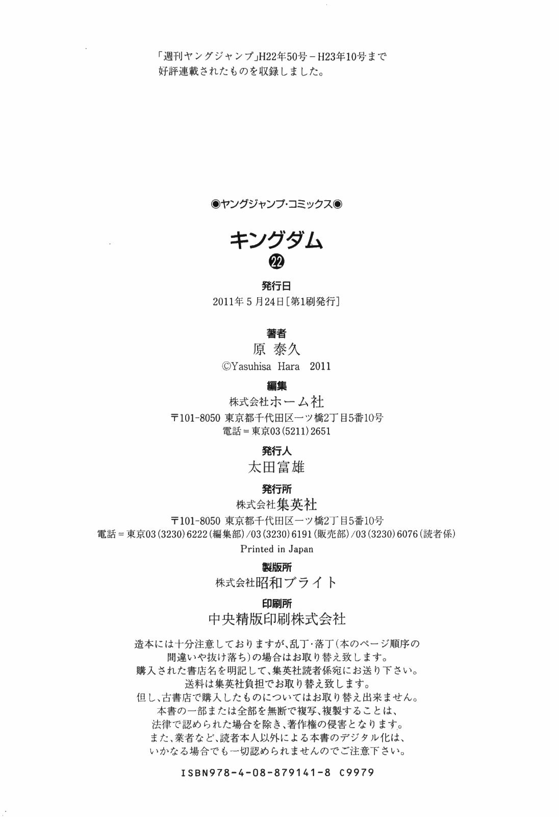 Read Kingdom es Manga Online