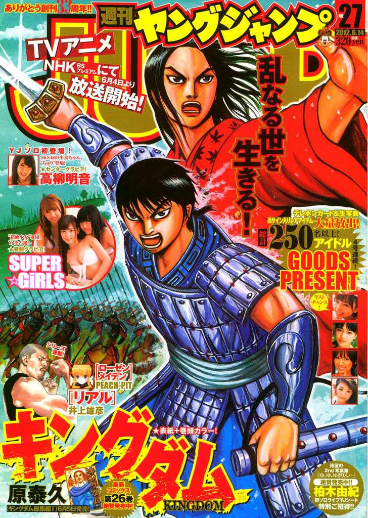 Read Kingdom es Manga Online