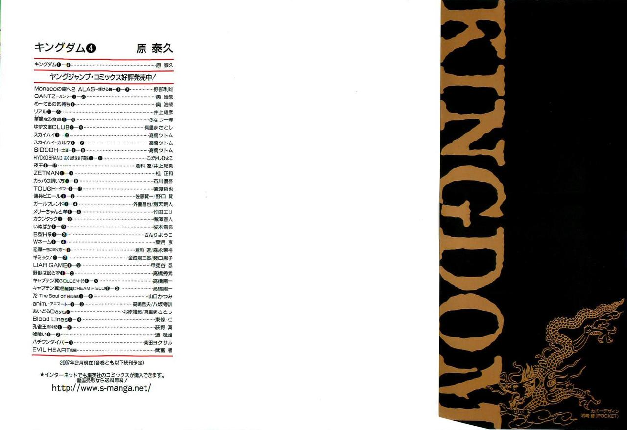 Read Kingdom es Manga Online