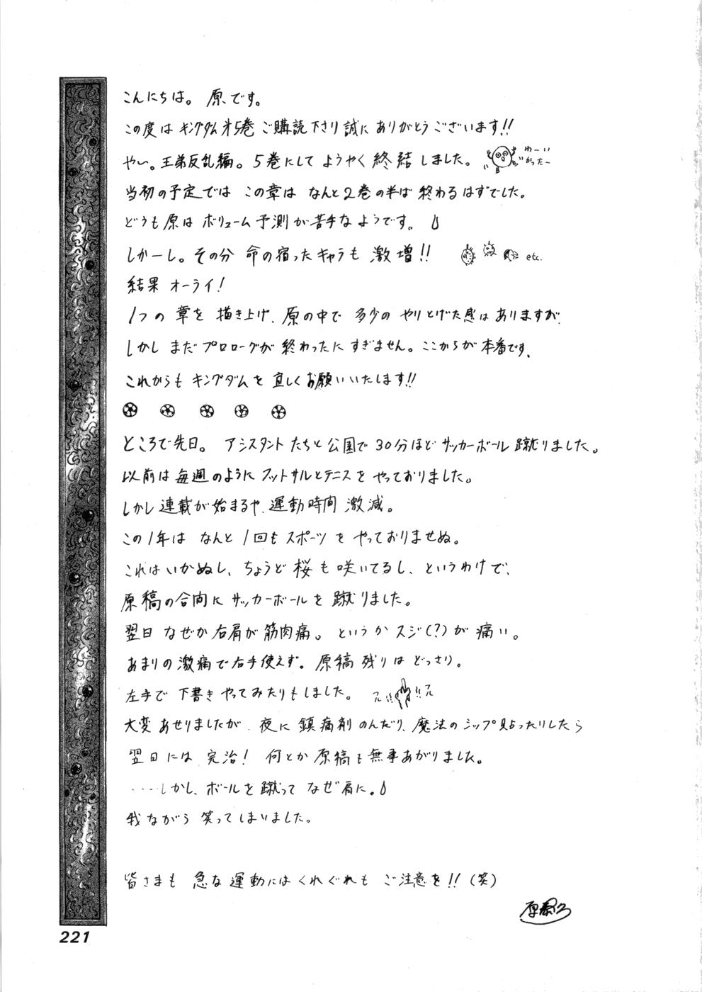 Read Kingdom es Manga Online