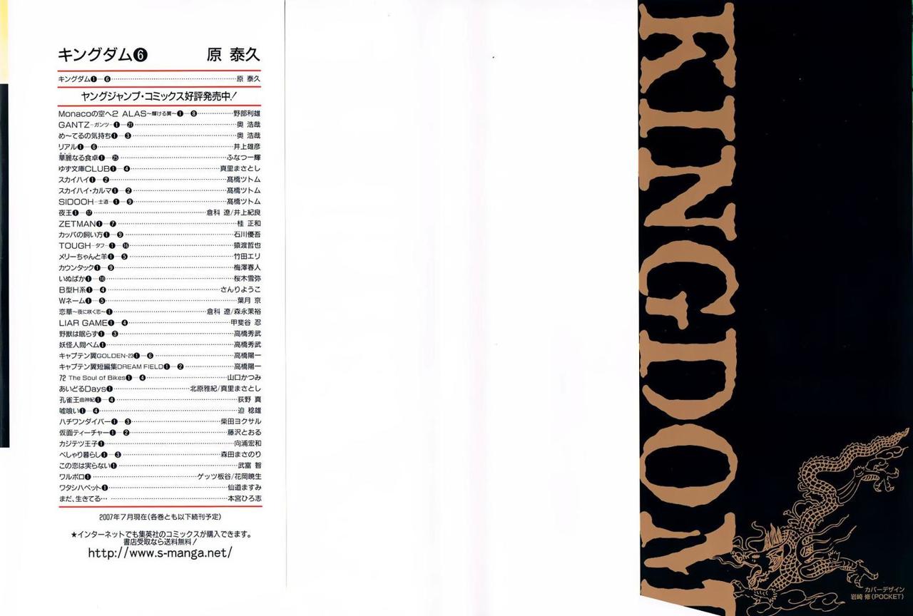 Read Kingdom es Manga Online