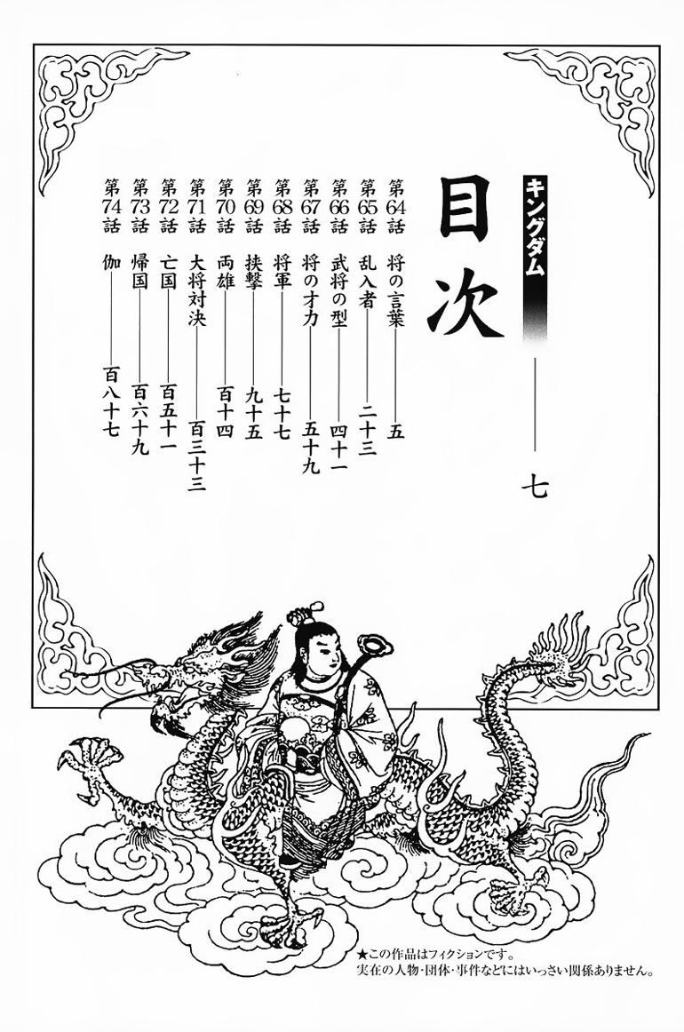 Read Kingdom es Manga Online
