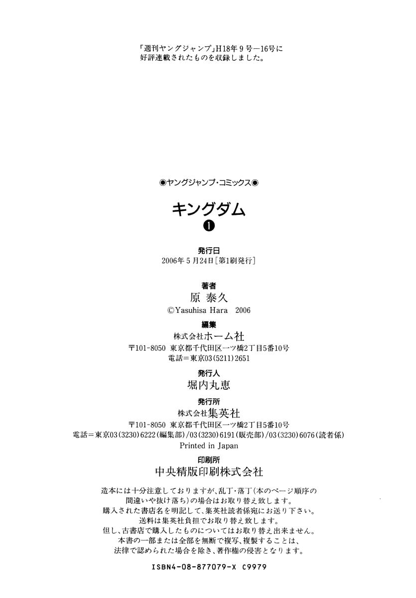 Read Kingdom es Manga Online