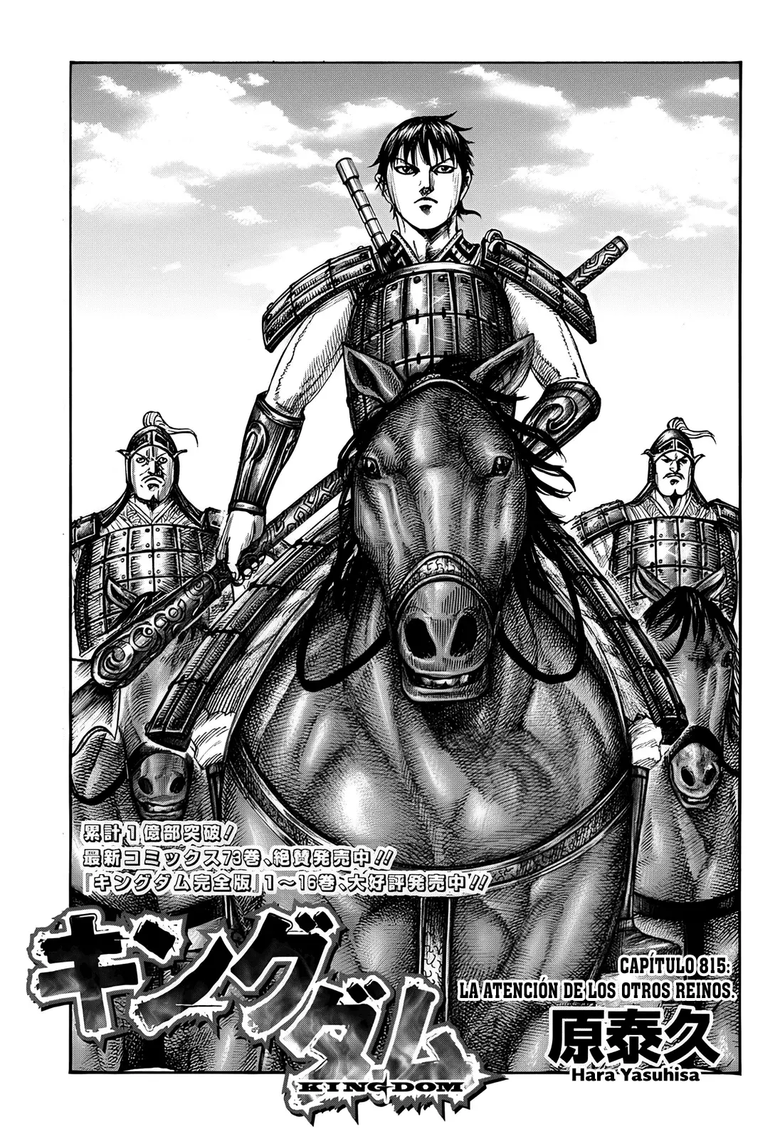 Read Kingdom es Manga Online