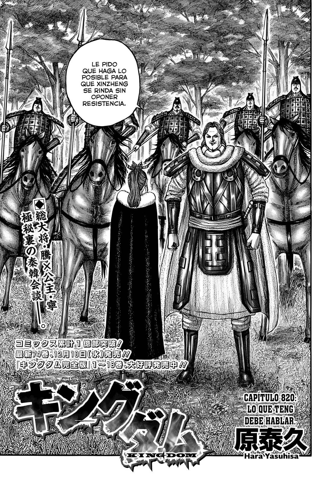 Read Kingdom es Manga Online
