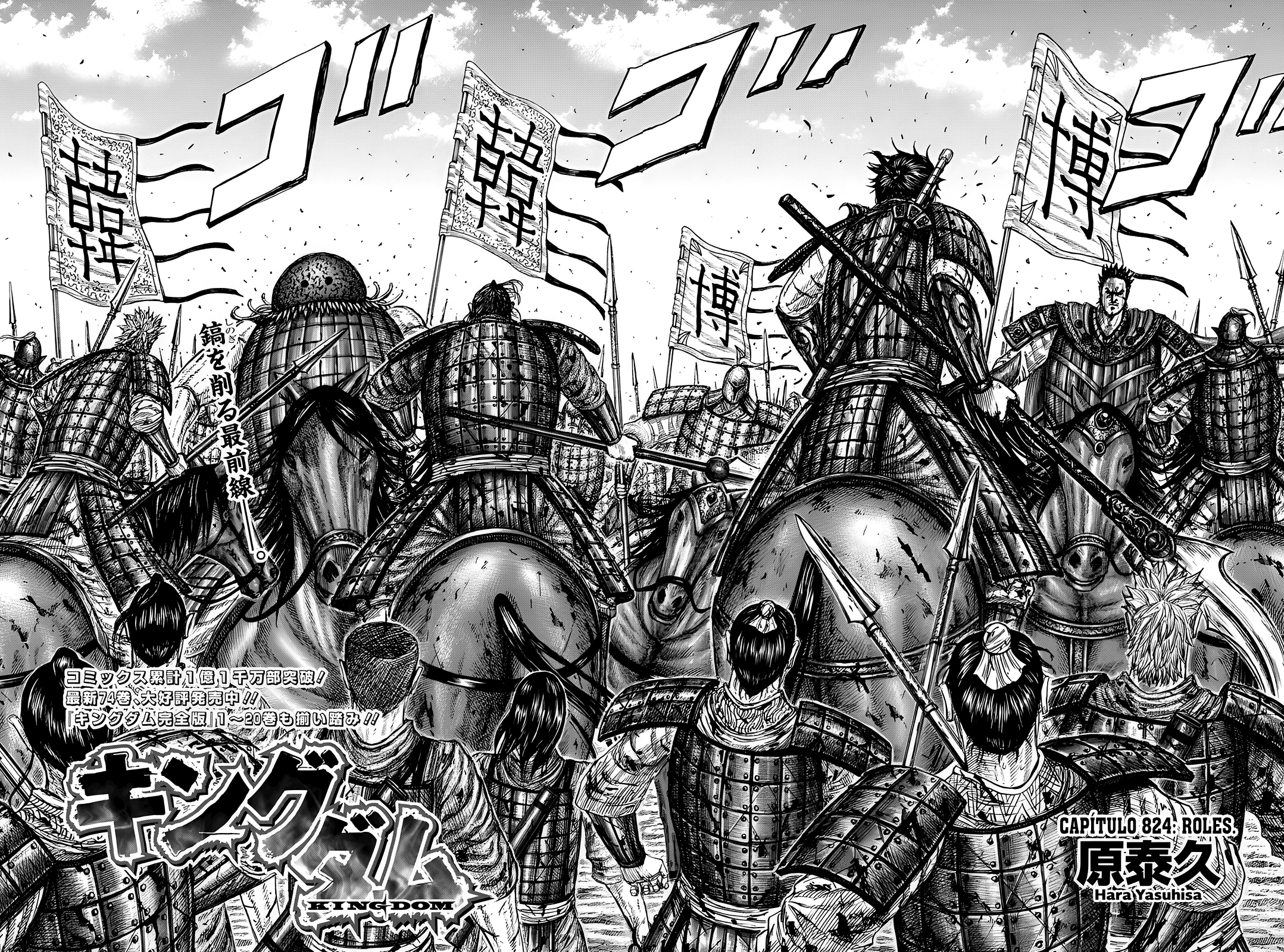 Read Kingdom es Manga Online