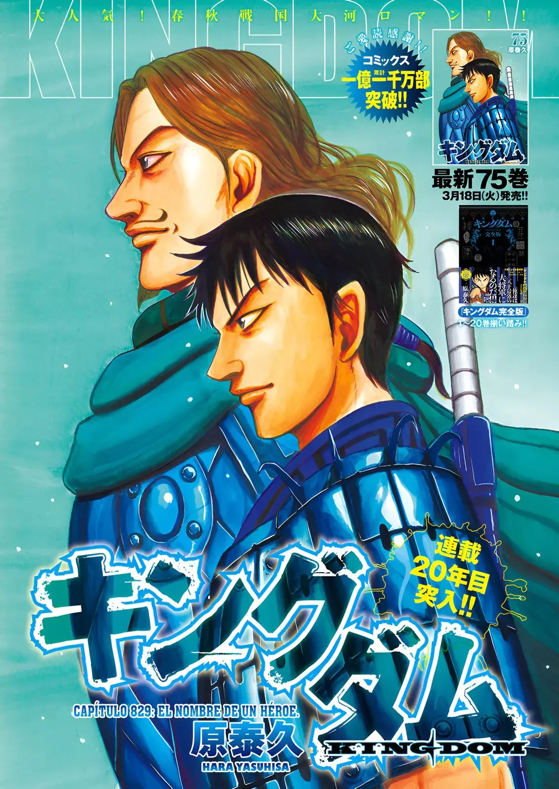 Read Kingdom es Manga Online