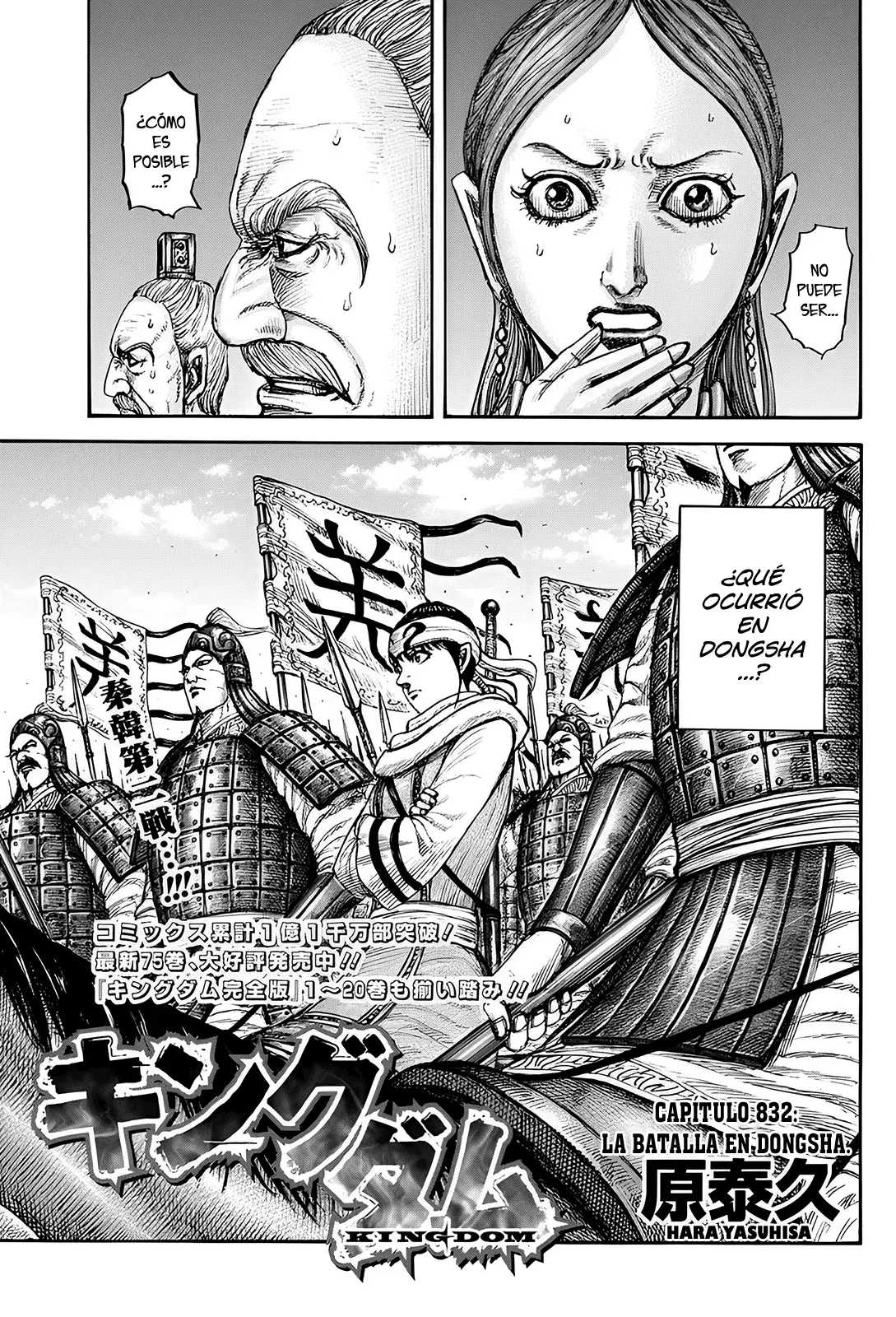 Read Kingdom es Manga Online