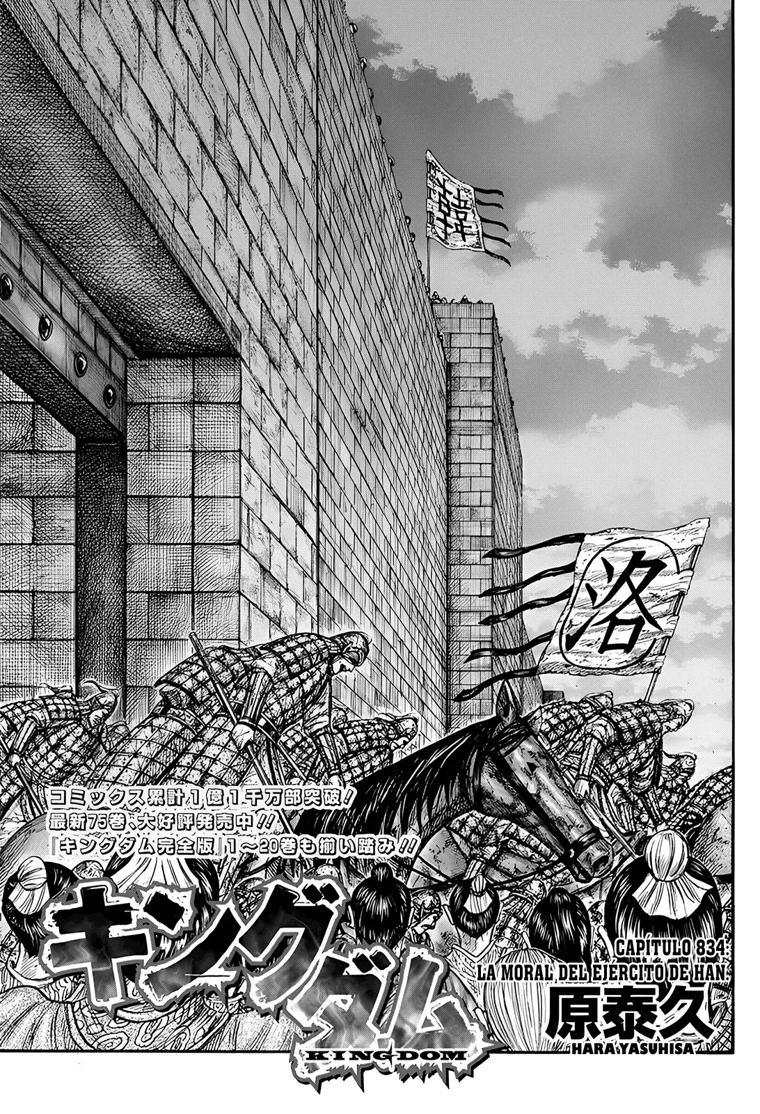 Read Kingdom es Manga Online