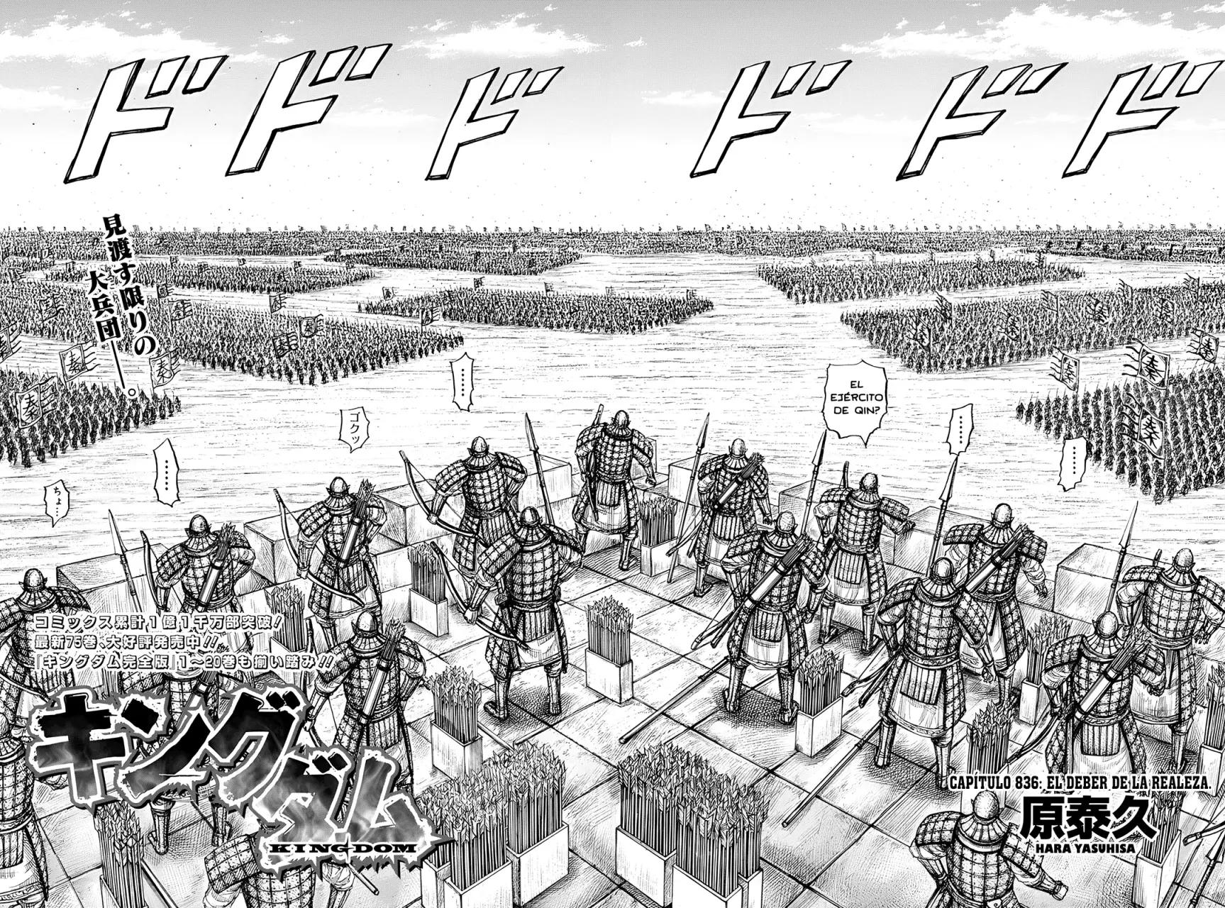 Read Kingdom es Manga Online