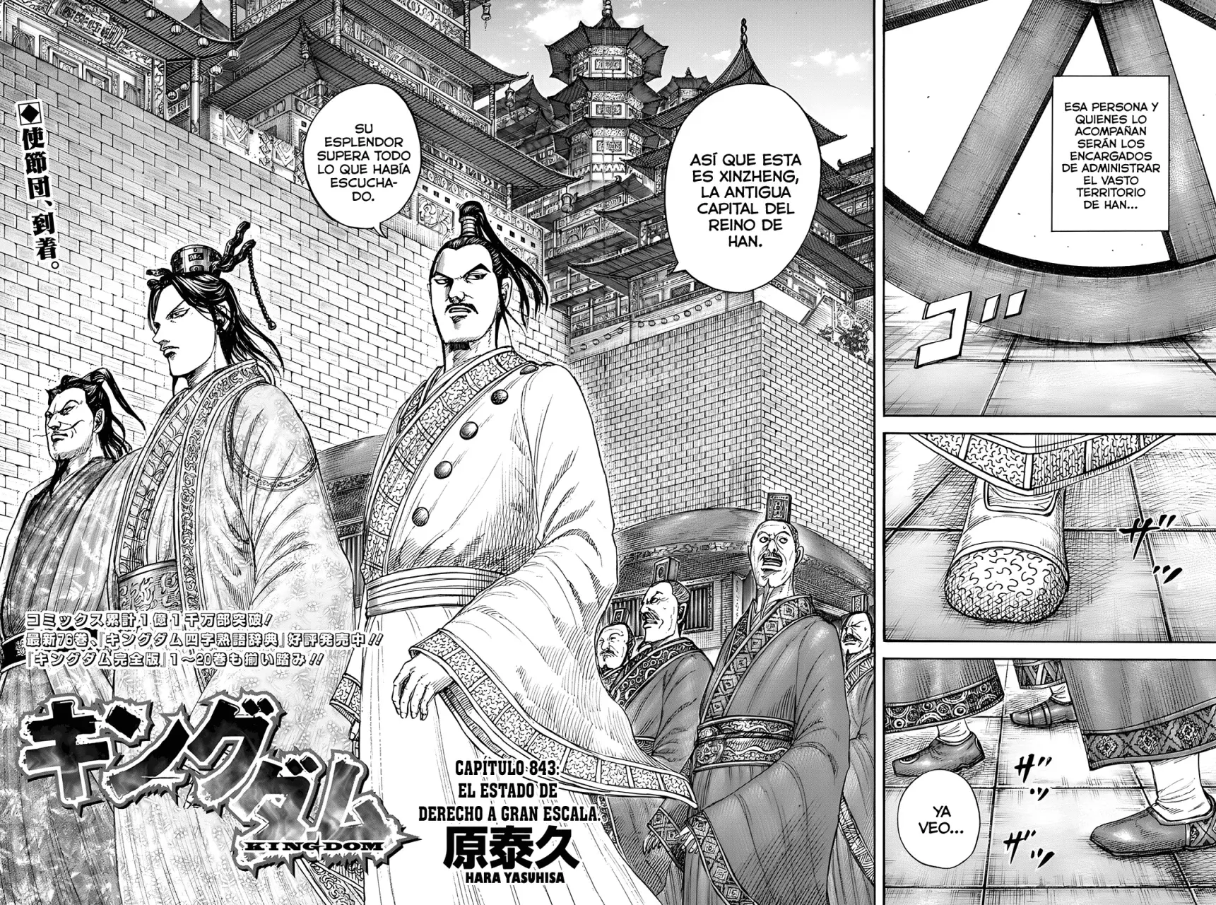 Read Kingdom es Manga Online
