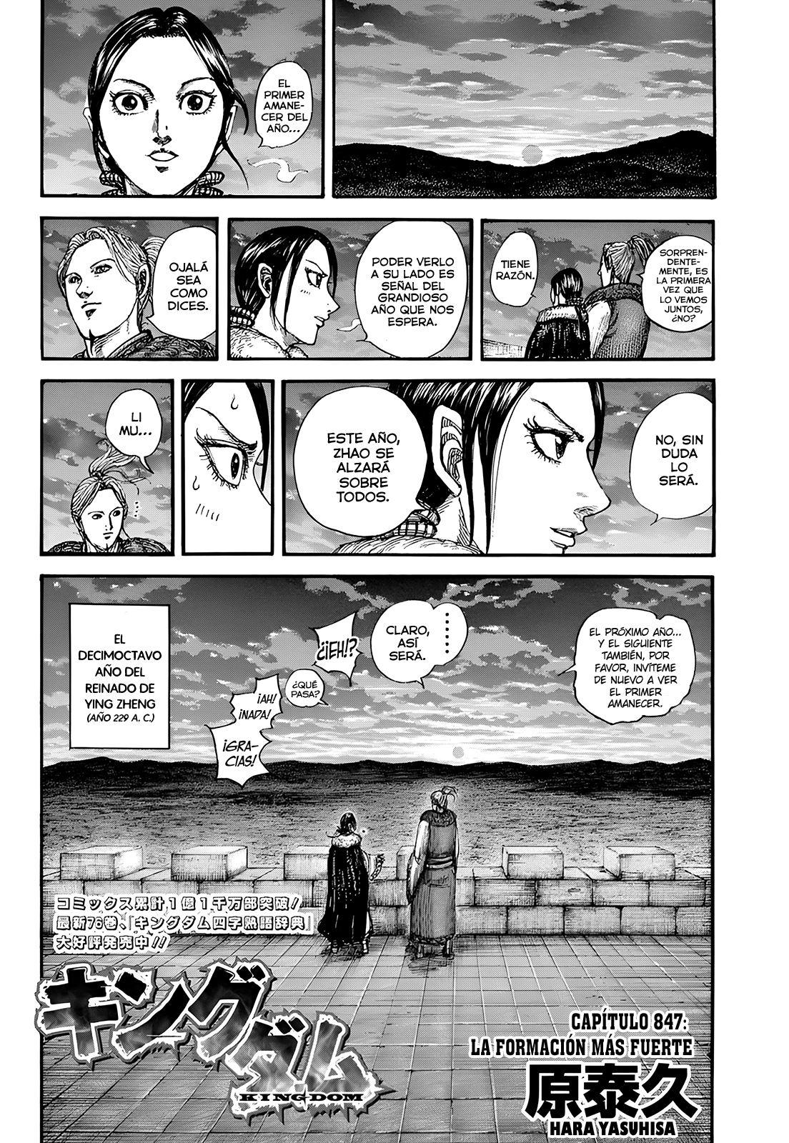 Read Kingdom es Manga Online