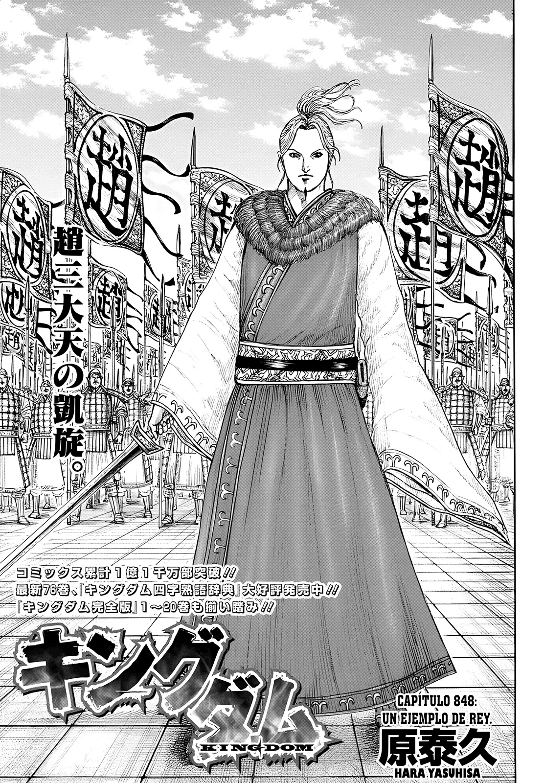 Read Kingdom es Manga Online