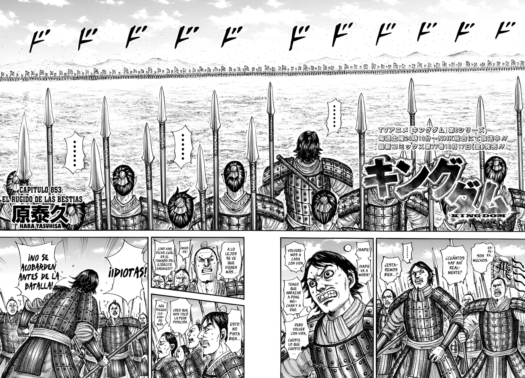 Read Kingdom es Manga Online