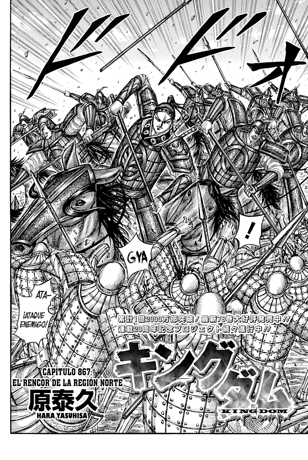 Read Kingdom es Manga Online