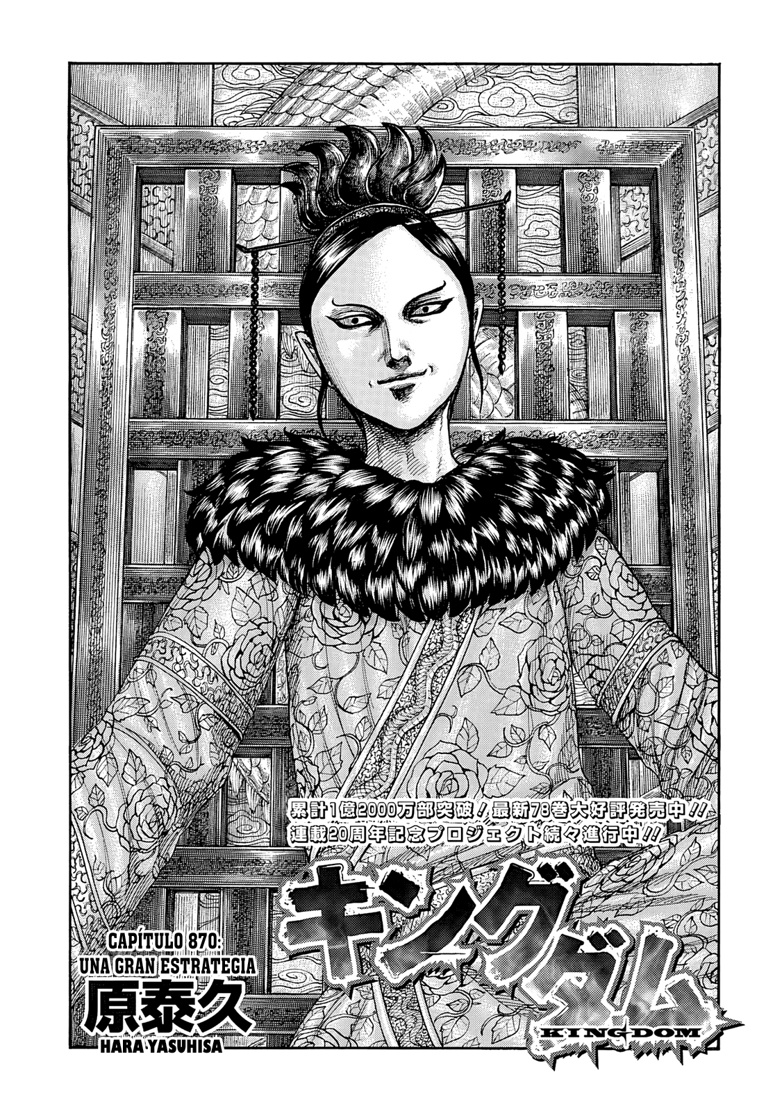 Read Kingdom es Manga Online