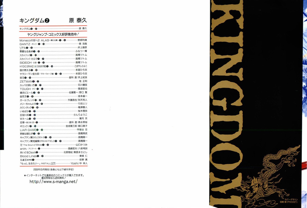 Read Kingdom es Manga Online