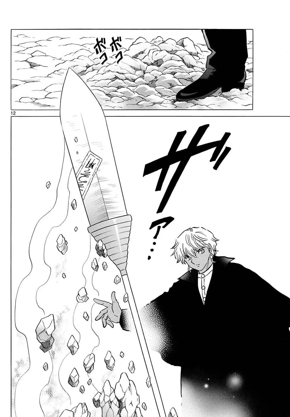 Read Mao es Manga Online