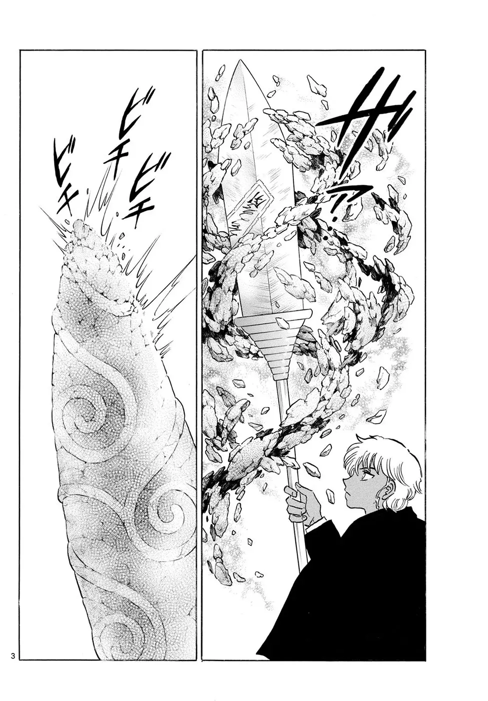 Read Mao es Manga Online