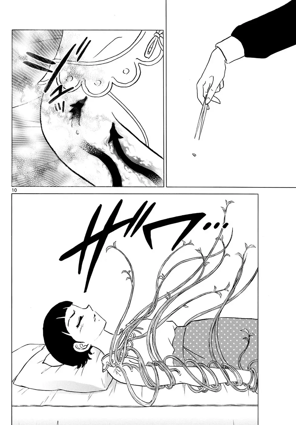 Read Mao es Manga Online