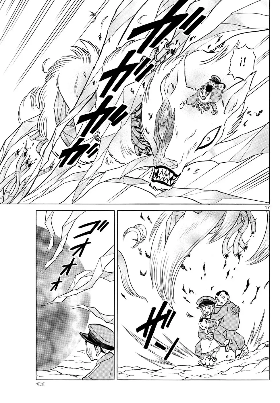 Read Mao es Manga Online