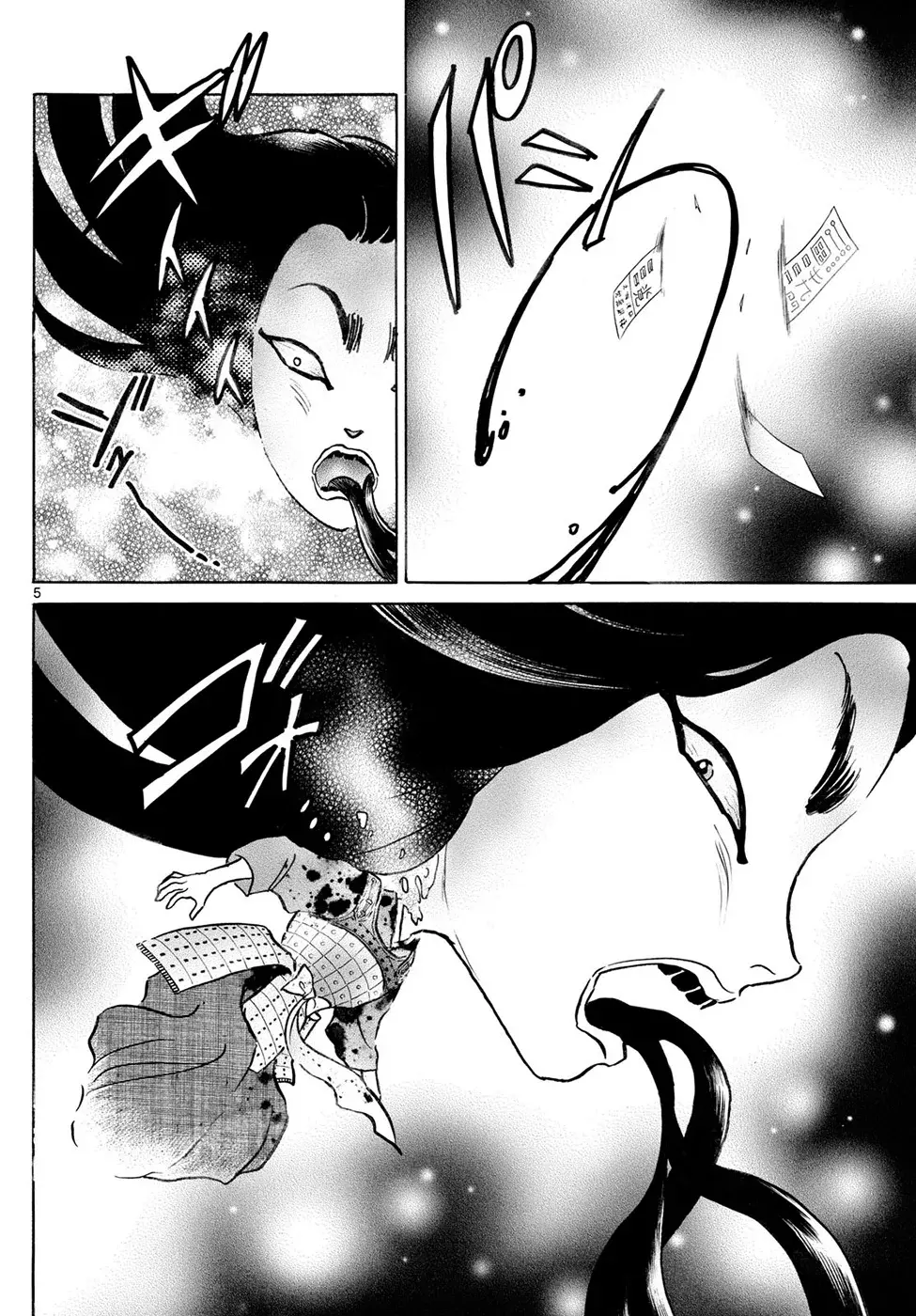 Read Mao es Manga Online