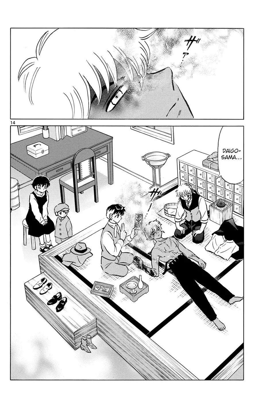 Read Mao es Manga Online