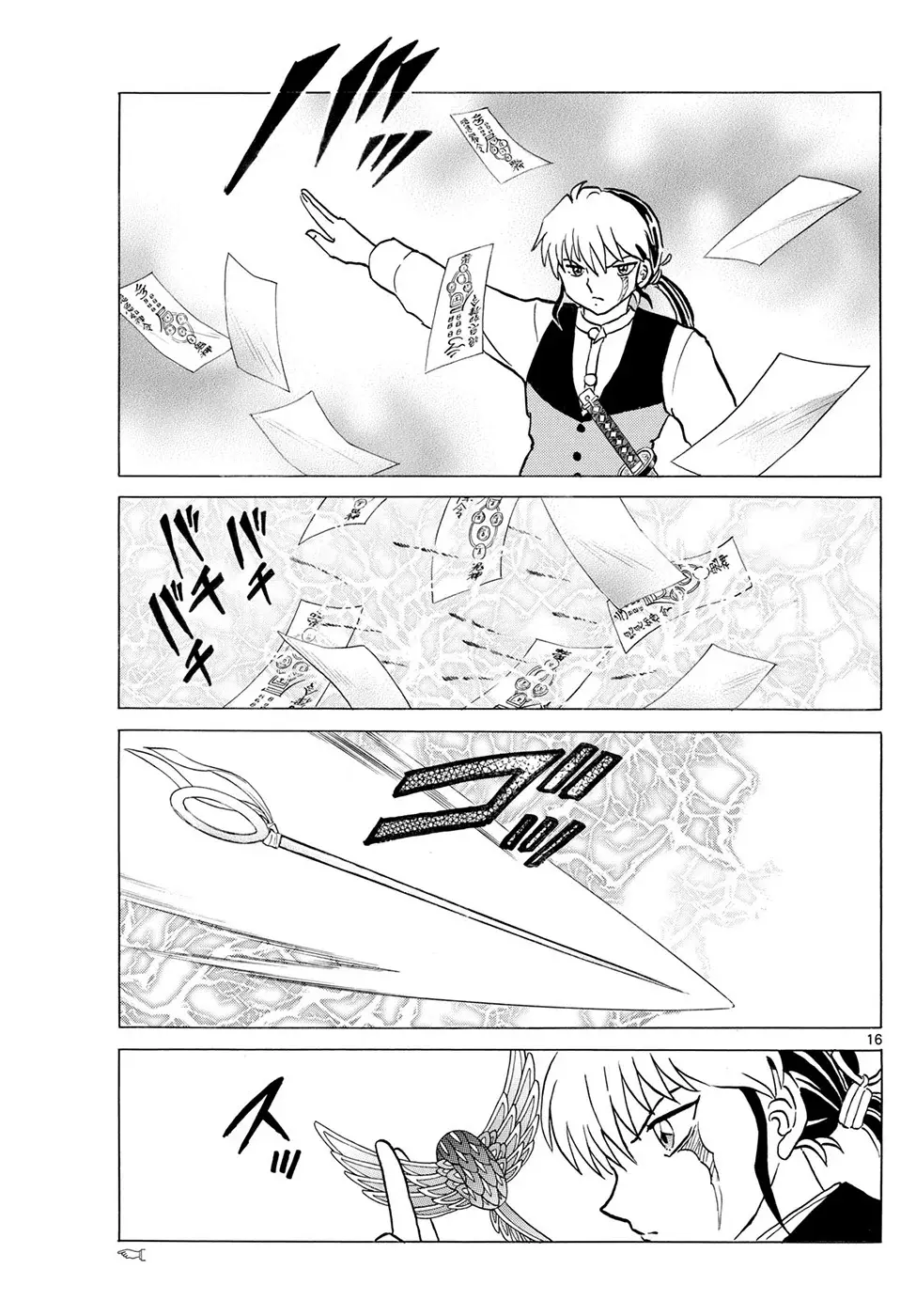 Read Mao es Manga Online