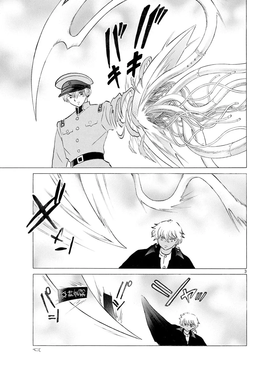 Read Mao es Manga Online