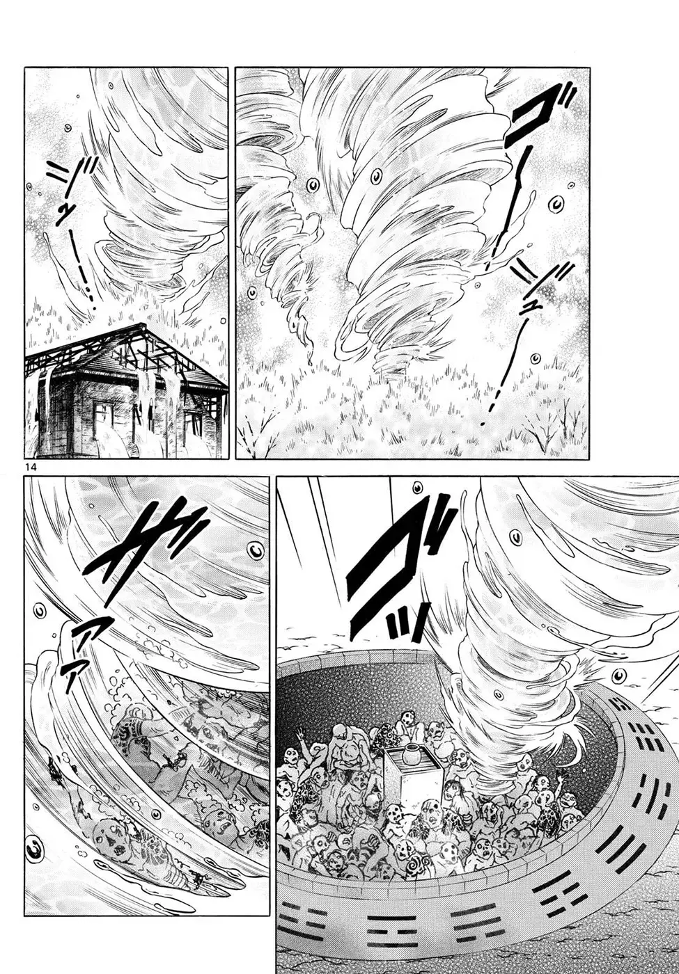 Read Mao es Manga Online