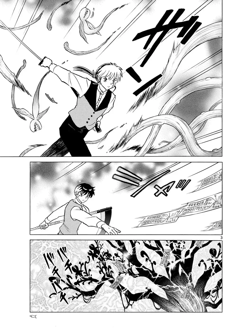 Read Mao es Manga Online