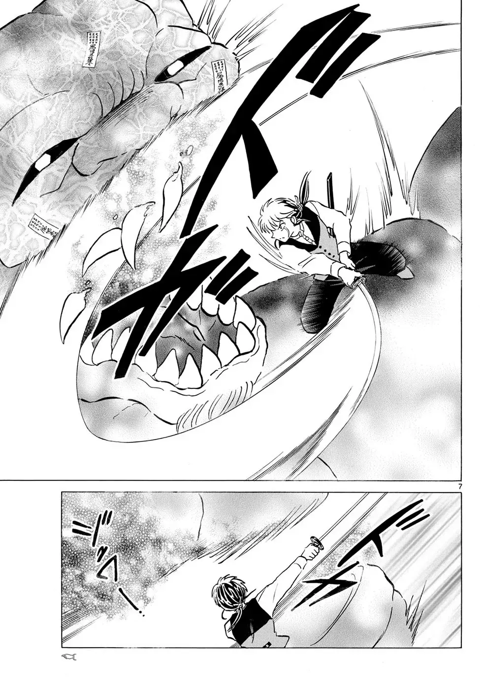 Read Mao es Manga Online