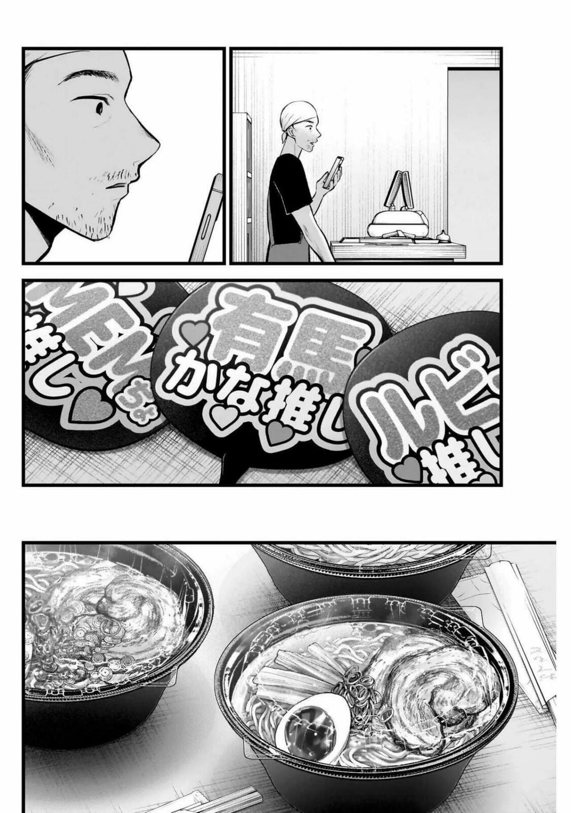 Read Oshi no Ko ES Manga Online