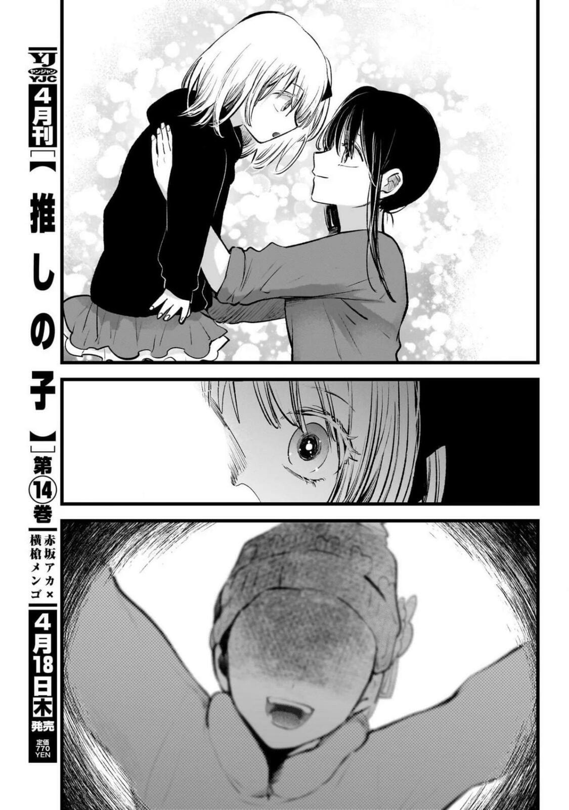 Read Oshi no Ko ES Manga Online