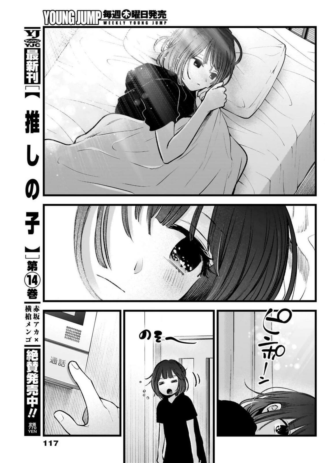 Read Oshi no Ko ES Manga Online