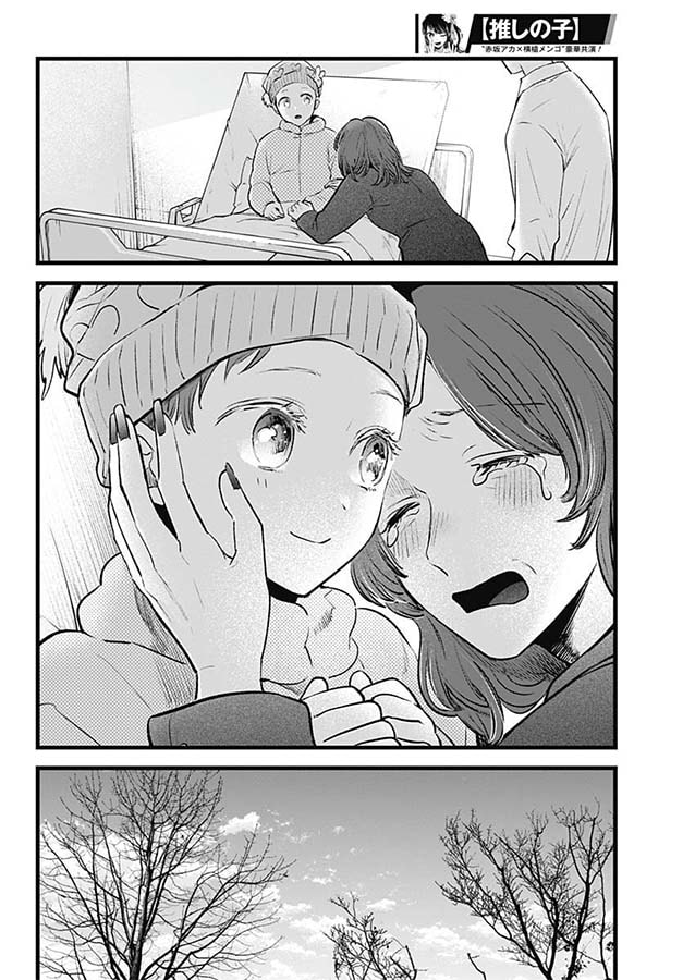 Read Oshi no Ko ES Manga Online