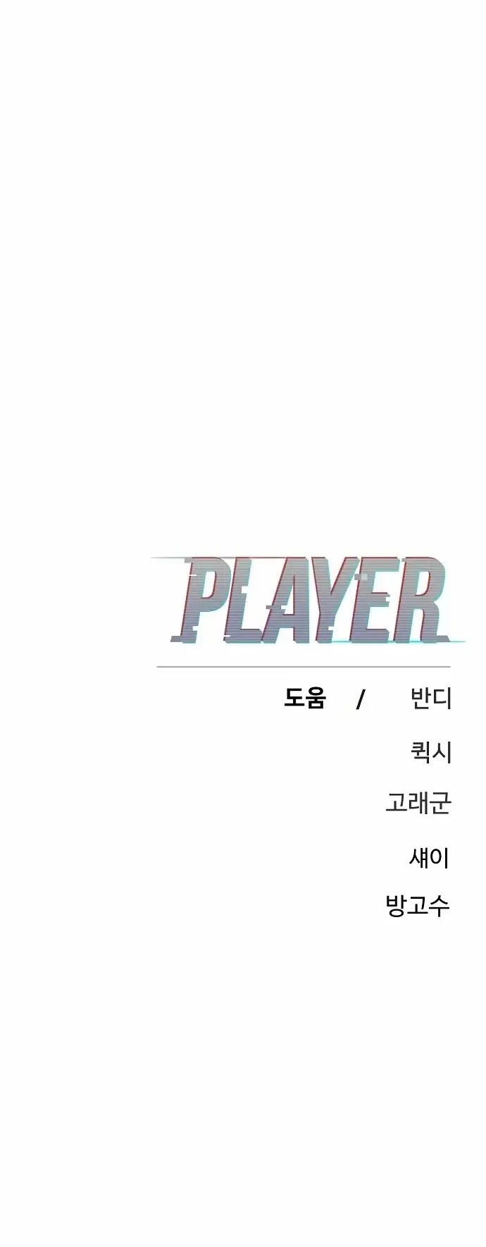 Read Player es Manga Online