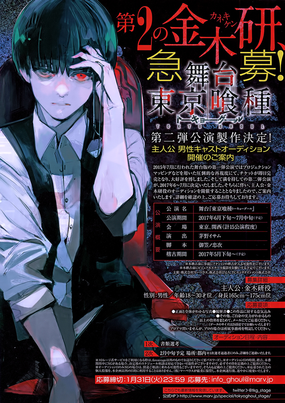 Read Tokyo Ghoul Re es Manga Online