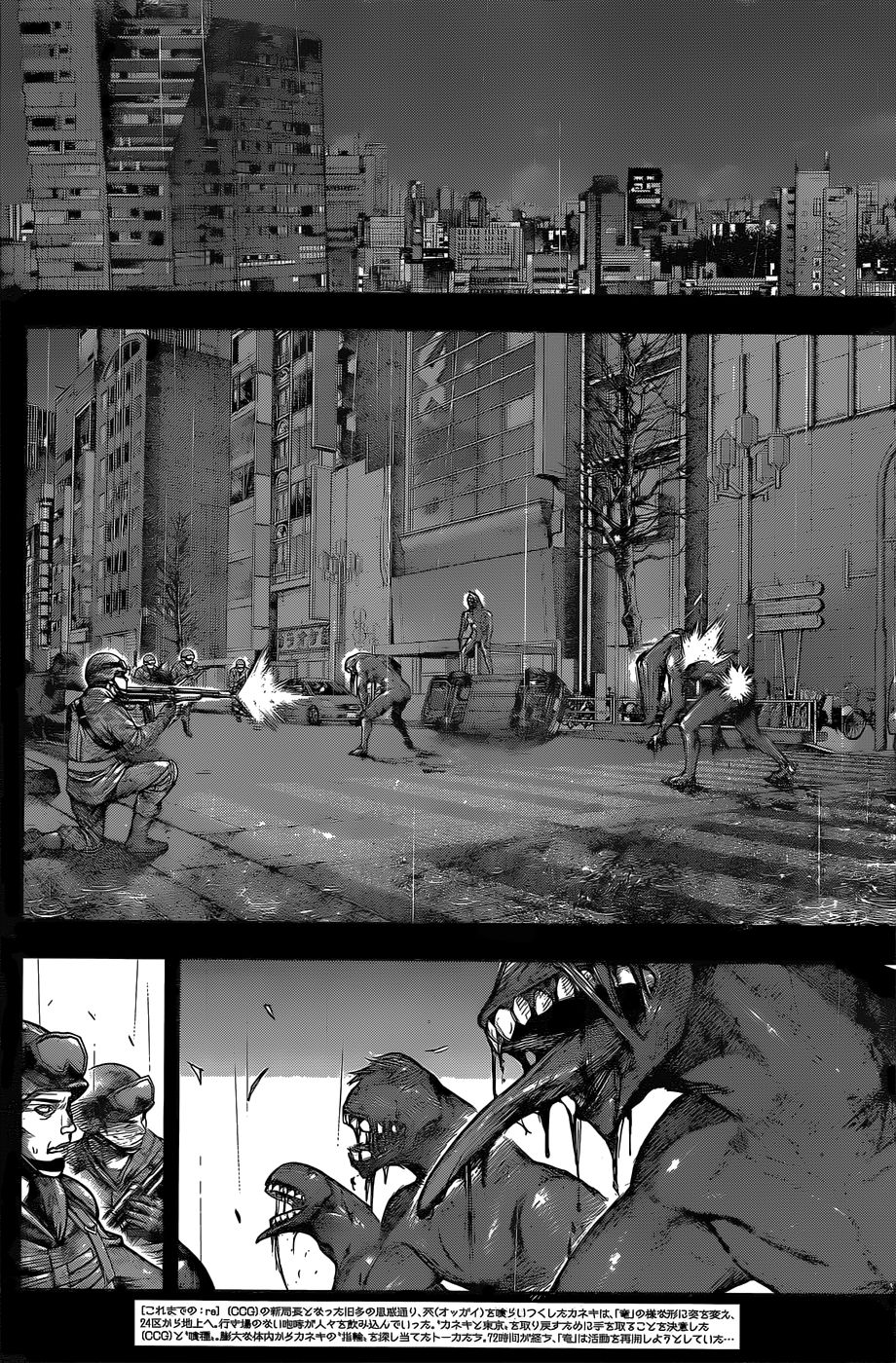 Read Tokyo Ghoul Re es Manga Online